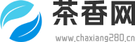 茶香网